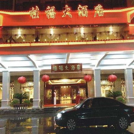 Guifu Holiday Hotel Yangshuo Exterior foto